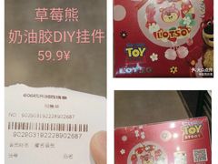 -酷乐潮玩(城西银泰城店)