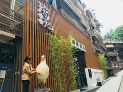 -琬苑鸽庄·川粤融合菜(解放碑总店)