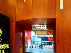 -羲和雅苑•北京烤鸭(瑞吉店)