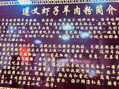 -老味道遵义虾子羊肉粉(兴关路店)