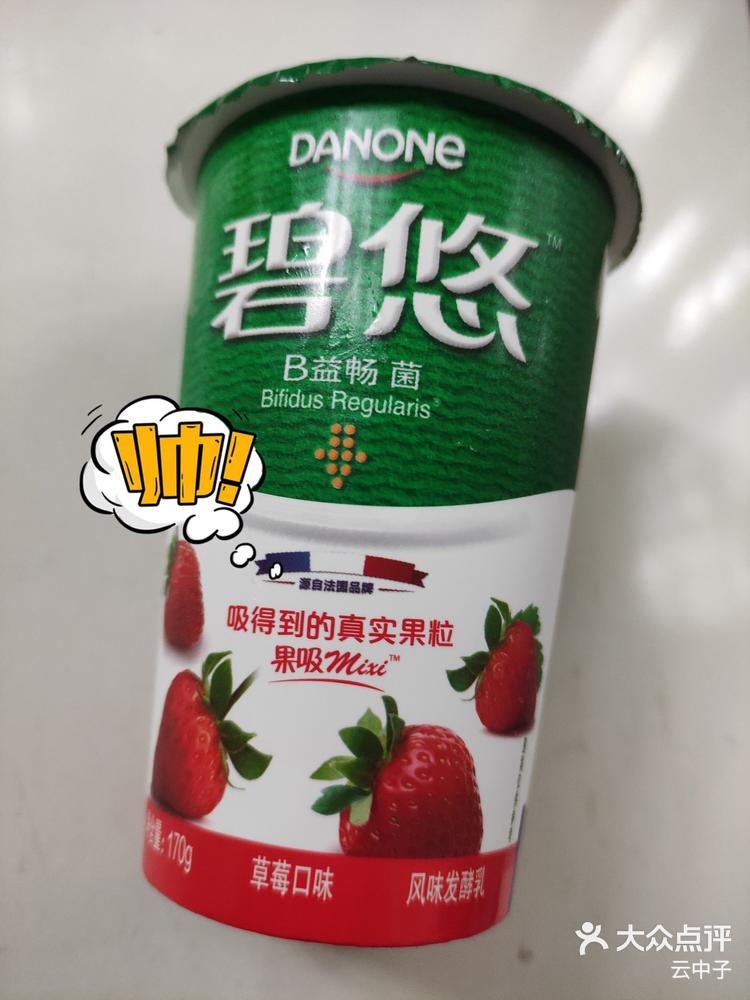 达能碧悠酸奶草莓口味 宅家必备的宝