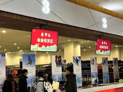 -哈尔滨热雪奇迹