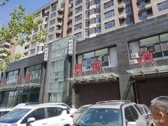 -凯鸽酒楼•雁北民间菜(华北星店)