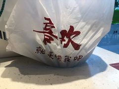 麻辣兔头-老号尤兔头(幸福店)