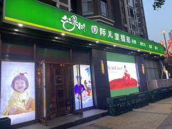 -芒果树国际儿童摄影(月亮河店)
