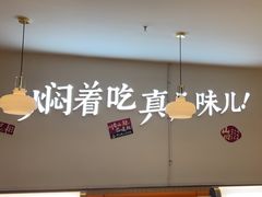 -黄记煌三汁焖锅(太原街万达店)