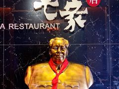 -毛家饭店(今洲广场店)