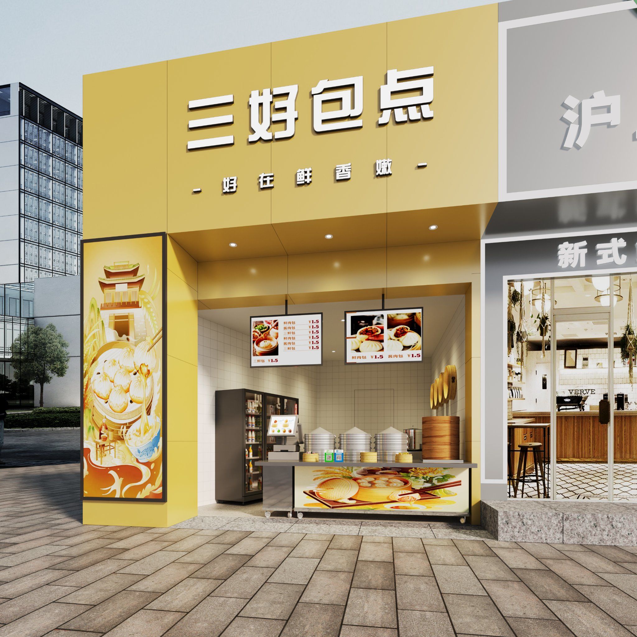 包子铺 #好吃不贵经济实惠宝藏美食 早餐店展示,需要画效果图找我