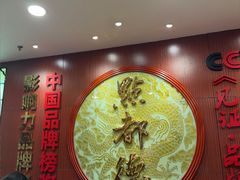 -点都德(千灯湖环宇城店)