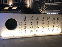 -老北京风情街