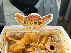 -老day牛杂(官也街总店)