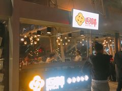 -回味鸭血粉丝汤(南京站店)