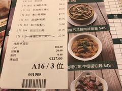 菜单-添好运点心专门店(百老汇店)