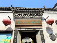 -嘉兴月河历史街区
