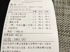 账单-山上下日本料理(万象城店)