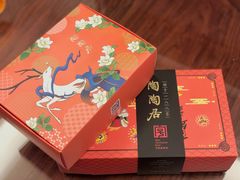 -陶陶居饼家(惠福东路店)