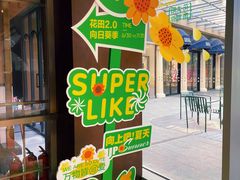 -中海环宇荟