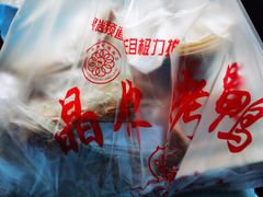 -晶牌烤鸭(延吉东路557弄小区店)