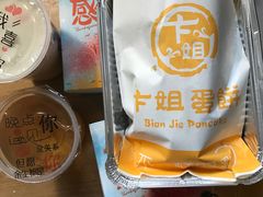-卞姐蛋饼(陕西南路店)
