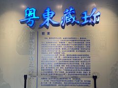 -汕头市博物馆