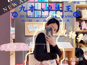 九木杂物社是来让我少女心泛滥的吧？