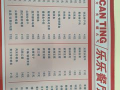 -乐乐餐厅(湘子庙街店)