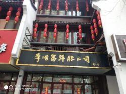 -李顺昌 SACELL LEE (旗舰店)