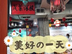 -禄源公·老莞诚饭店