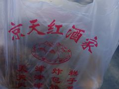 -京天红酒家(虎坊路店)
