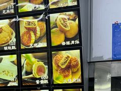 -宫廷糕点铺