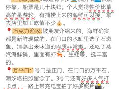 -巧克力渔家.小船海鲜胶东菜(万平口店)