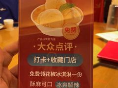 -川菜故事(光谷步行街店)