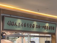 -牛街·马辈儿涮肉(牛街总店)
