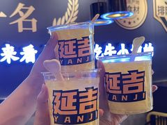 -牛小嫩串串火锅(延边大学文化城店)