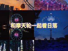 -成都欢乐谷
