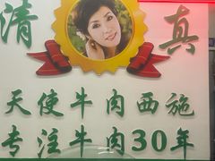 -清真双宝红油牛系列