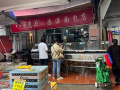 -惠源面包店(开禾路店)