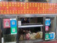 -庞记炸串