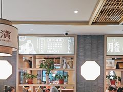 -老淮滨-蚌埠非遗小吃(淮河路店)