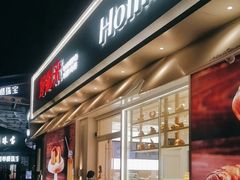 -好利来(桃源店)