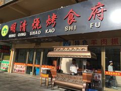 门面-领头羊烧烤餐厅(大唐路店)
