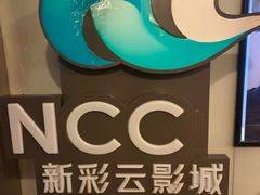 -天幕新彩云国际影城(激光巨幕店)