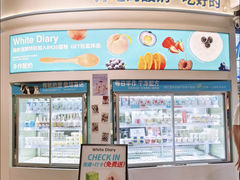 -白色日记·手作酸奶(万象城店)