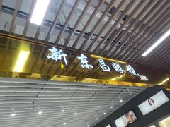 -三叶眼镜城(八佰伴店)