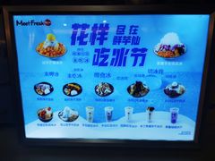-鲜芋仙(长山湖店)
