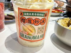 -虎婆冷饮店·海南特色炒冰(三亚湾店)