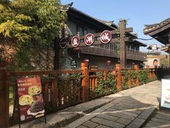 -茅山东方盐湖城景区