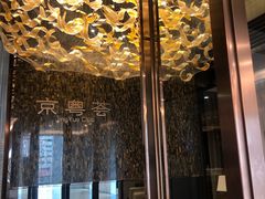 -京粤荟(海王银河科技大厦店)