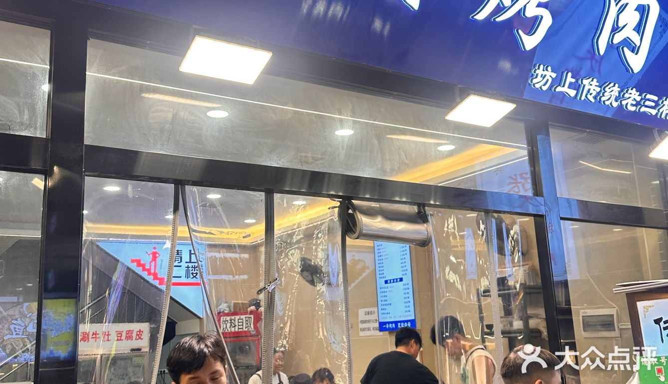 来自西安回民街上的清真美食烤肉店｜秦人集合