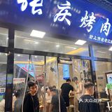 来自西安回民街上的清真美食烤肉店｜秦人集合
